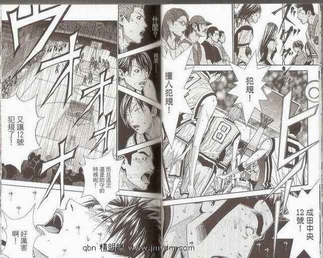 灌篮少年3韩漫全集-第07卷无删减无遮挡章节图片 