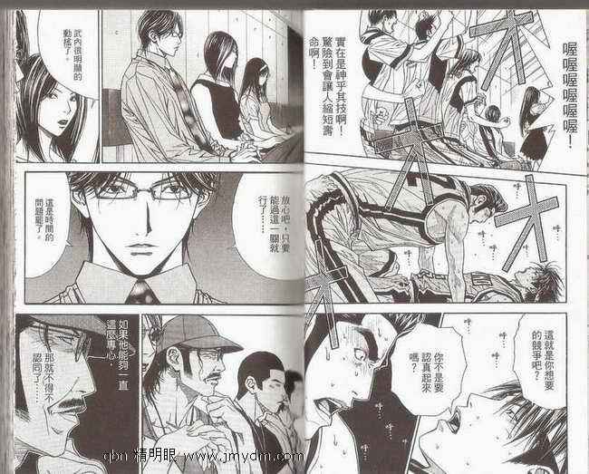 灌篮少年3韩漫全集-第07卷无删减无遮挡章节图片 