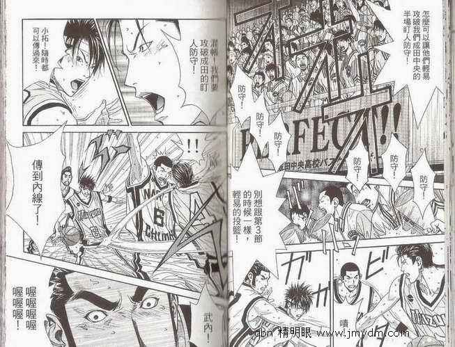 灌篮少年3韩漫全集-第07卷无删减无遮挡章节图片 