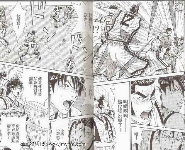 灌篮少年3韩漫全集-第07卷无删减无遮挡章节图片 