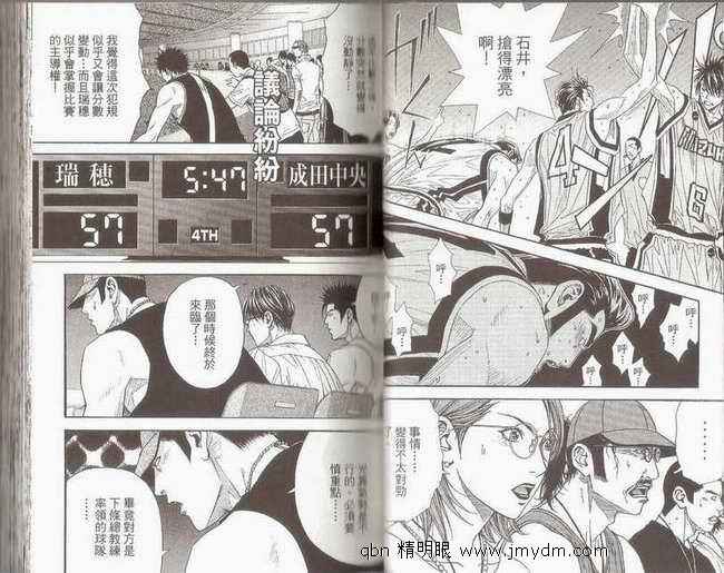灌篮少年3韩漫全集-第07卷无删减无遮挡章节图片 