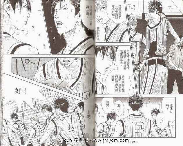 灌篮少年3韩漫全集-第07卷无删减无遮挡章节图片 