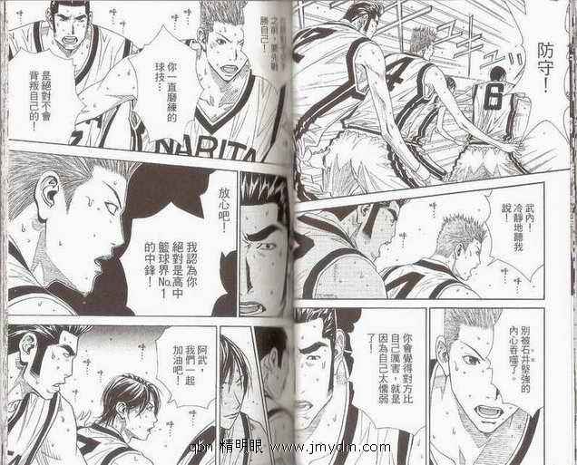 灌篮少年3韩漫全集-第07卷无删减无遮挡章节图片 