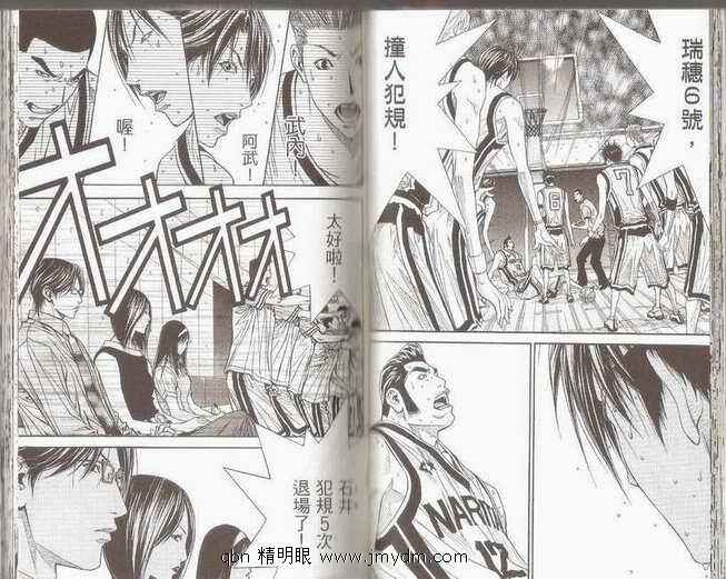 灌篮少年3韩漫全集-第07卷无删减无遮挡章节图片 