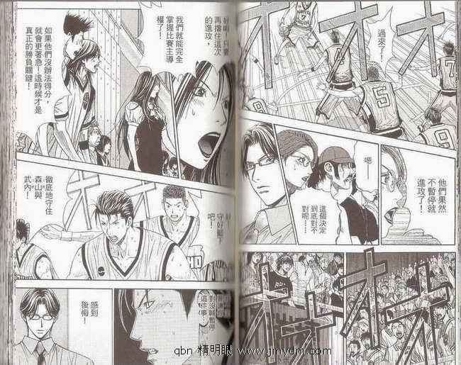 灌篮少年3韩漫全集-第07卷无删减无遮挡章节图片 