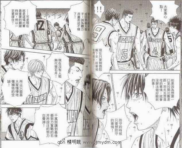 灌篮少年3韩漫全集-第07卷无删减无遮挡章节图片 