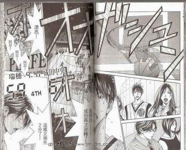 灌篮少年3韩漫全集-第07卷无删减无遮挡章节图片 