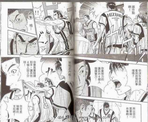 灌篮少年3韩漫全集-第07卷无删减无遮挡章节图片 