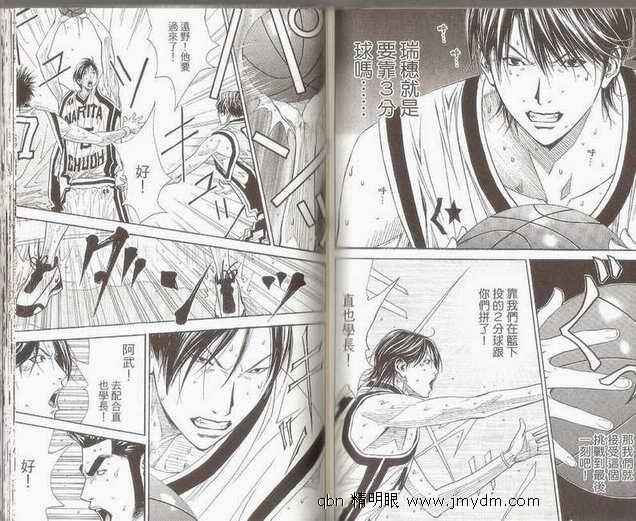 灌篮少年3韩漫全集-第07卷无删减无遮挡章节图片 