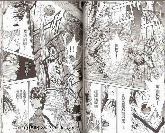 灌篮少年3韩漫全集-第07卷无删减无遮挡章节图片 