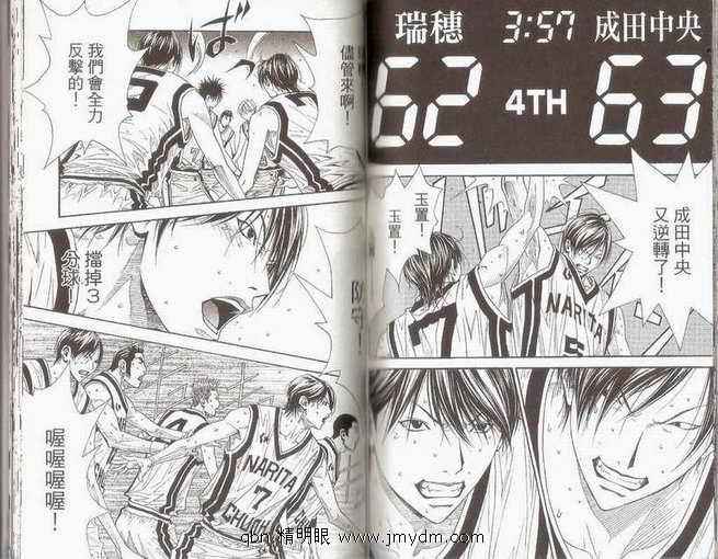 灌篮少年3韩漫全集-第07卷无删减无遮挡章节图片 