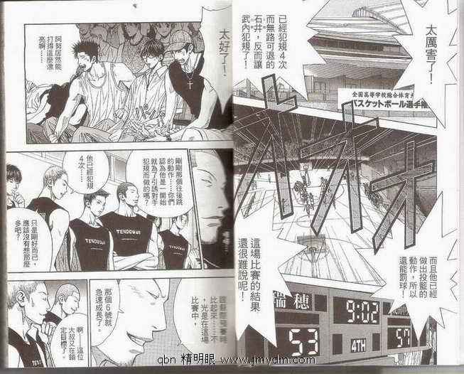 灌篮少年3韩漫全集-第07卷无删减无遮挡章节图片 