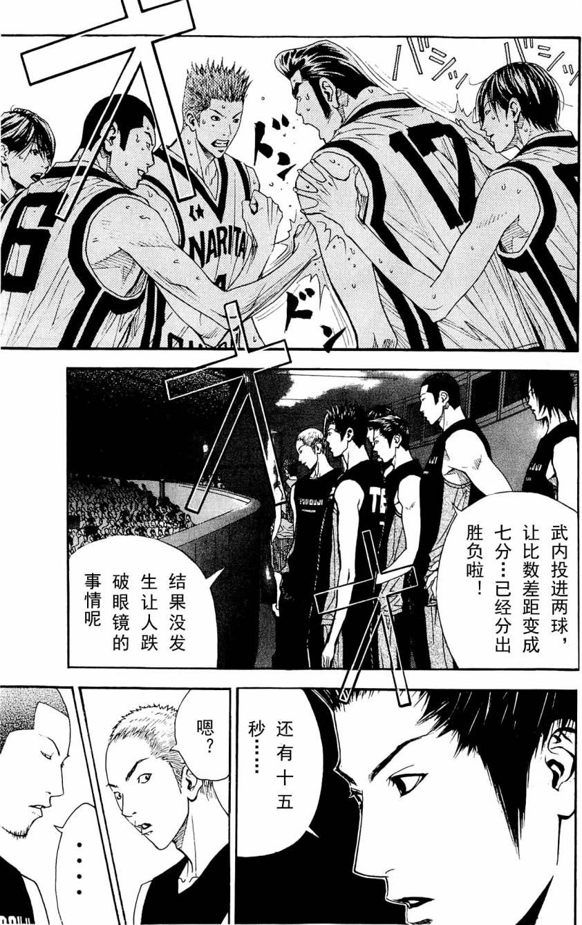灌篮少年3韩漫全集-第08卷无删减无遮挡章节图片 
