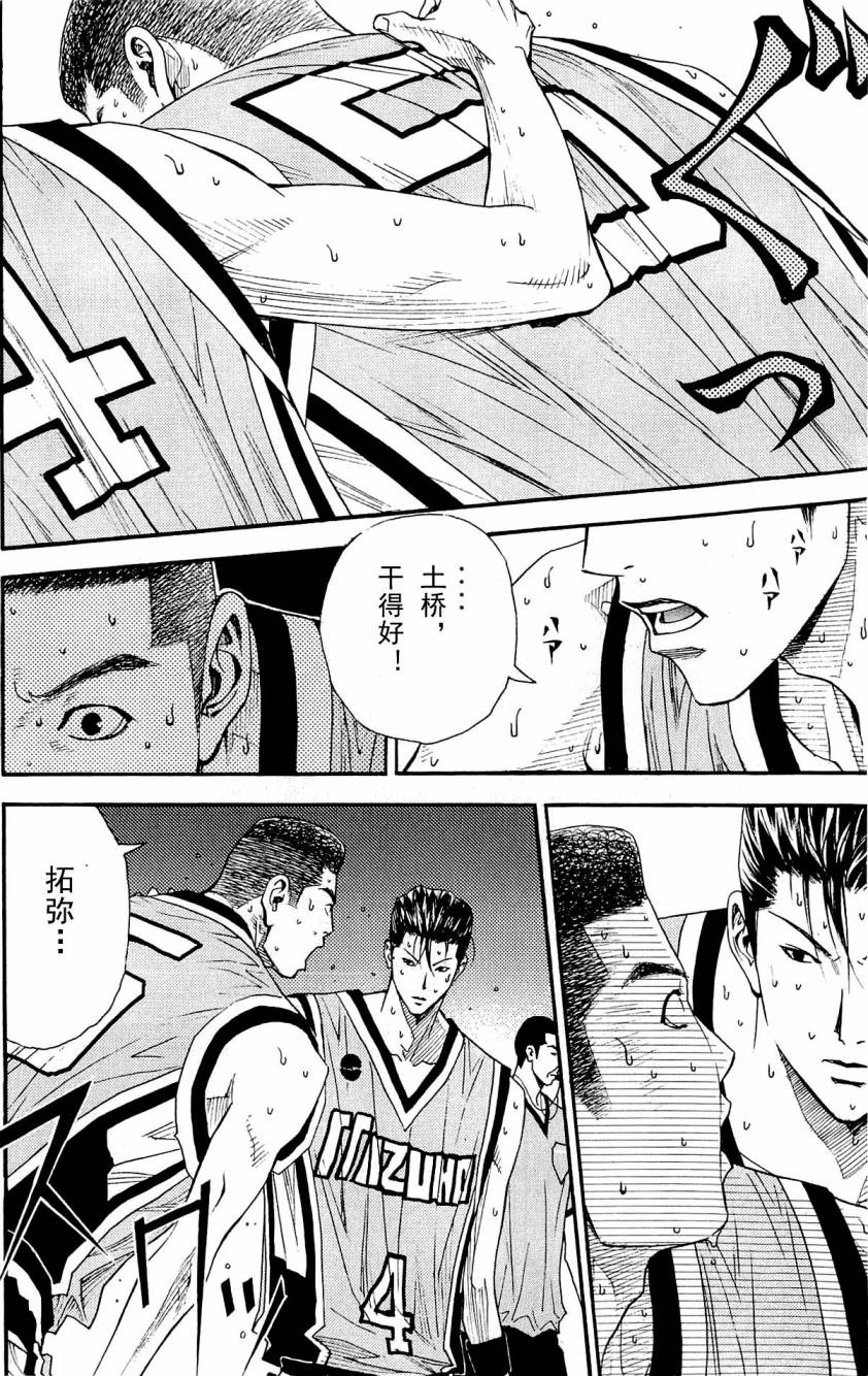 灌篮少年3韩漫全集-第08卷无删减无遮挡章节图片 