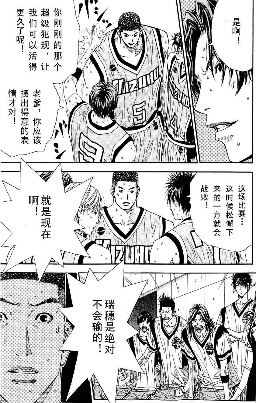 灌篮少年3韩漫全集-第08卷无删减无遮挡章节图片 