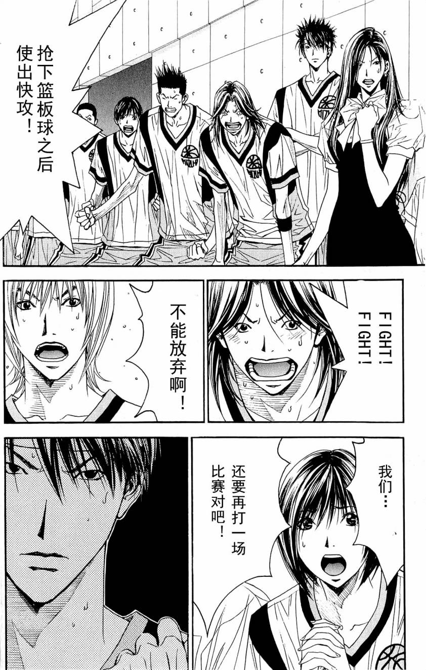灌篮少年3韩漫全集-第08卷无删减无遮挡章节图片 
