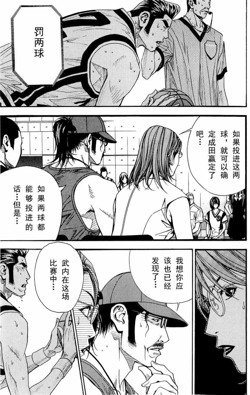 灌篮少年3韩漫全集-第08卷无删减无遮挡章节图片 