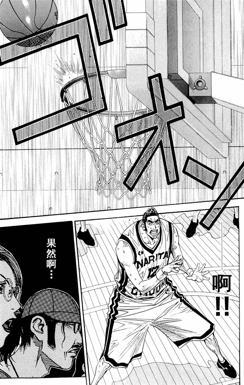 灌篮少年3韩漫全集-第08卷无删减无遮挡章节图片 