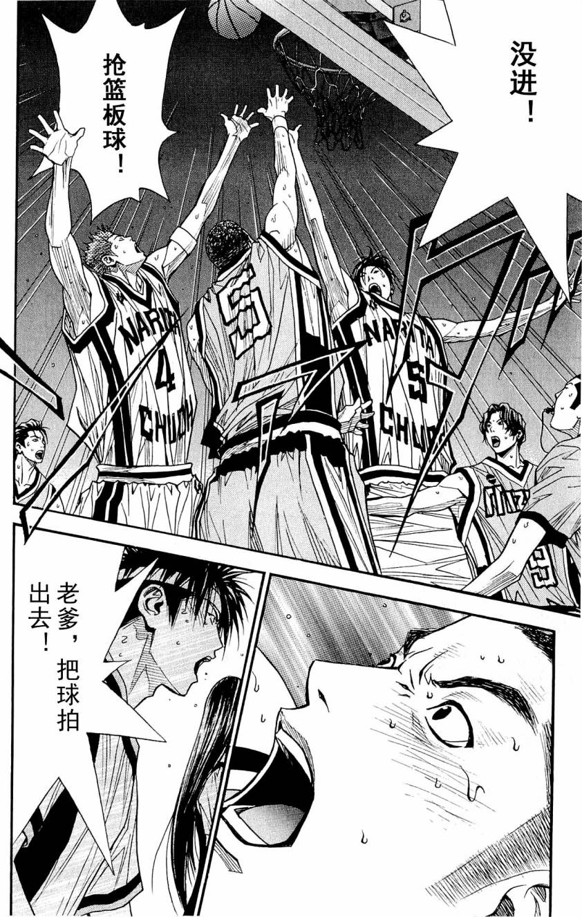 灌篮少年3韩漫全集-第08卷无删减无遮挡章节图片 