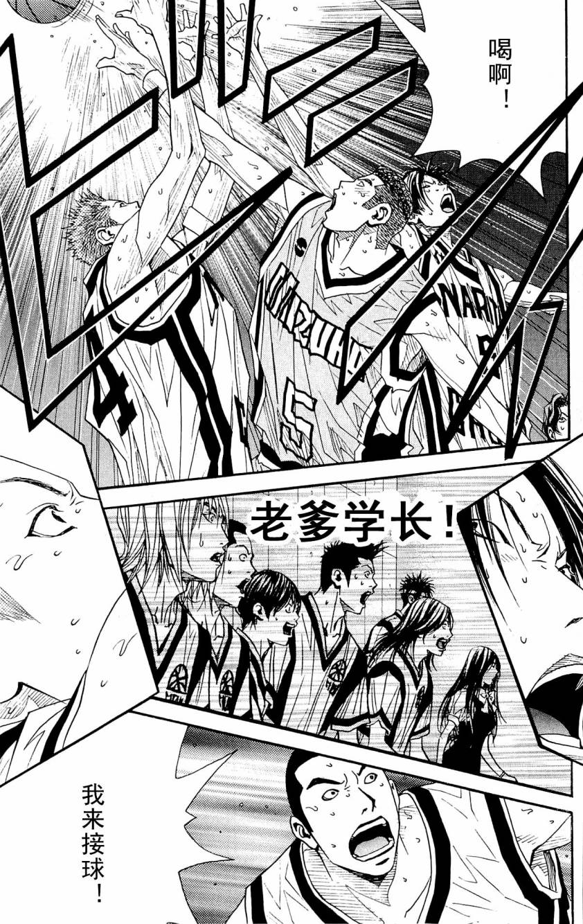 灌篮少年3韩漫全集-第08卷无删减无遮挡章节图片 