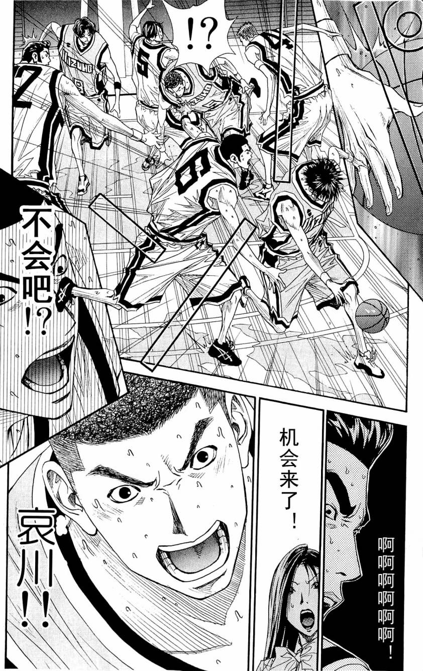 灌篮少年3韩漫全集-第08卷无删减无遮挡章节图片 