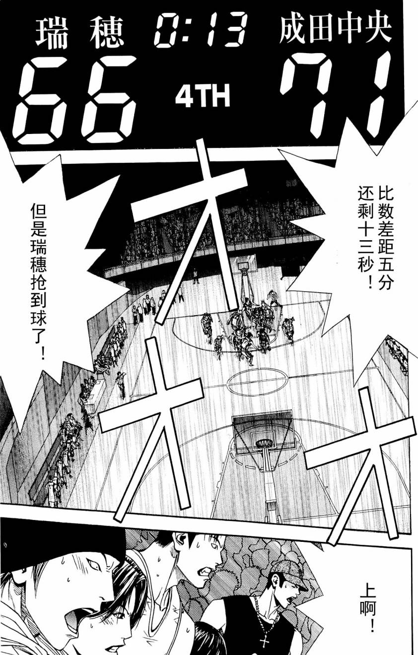 灌篮少年3韩漫全集-第08卷无删减无遮挡章节图片 