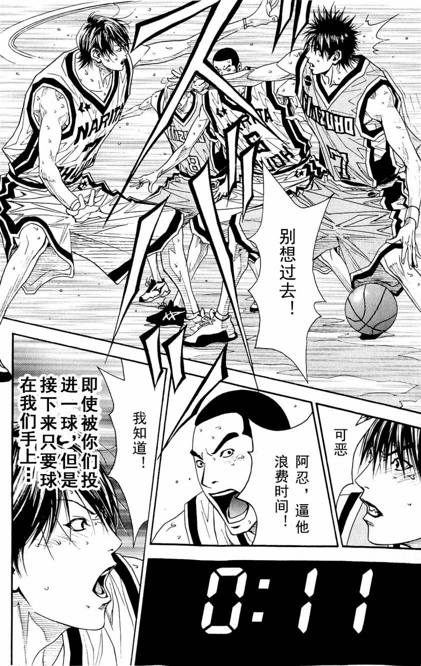 灌篮少年3韩漫全集-第08卷无删减无遮挡章节图片 