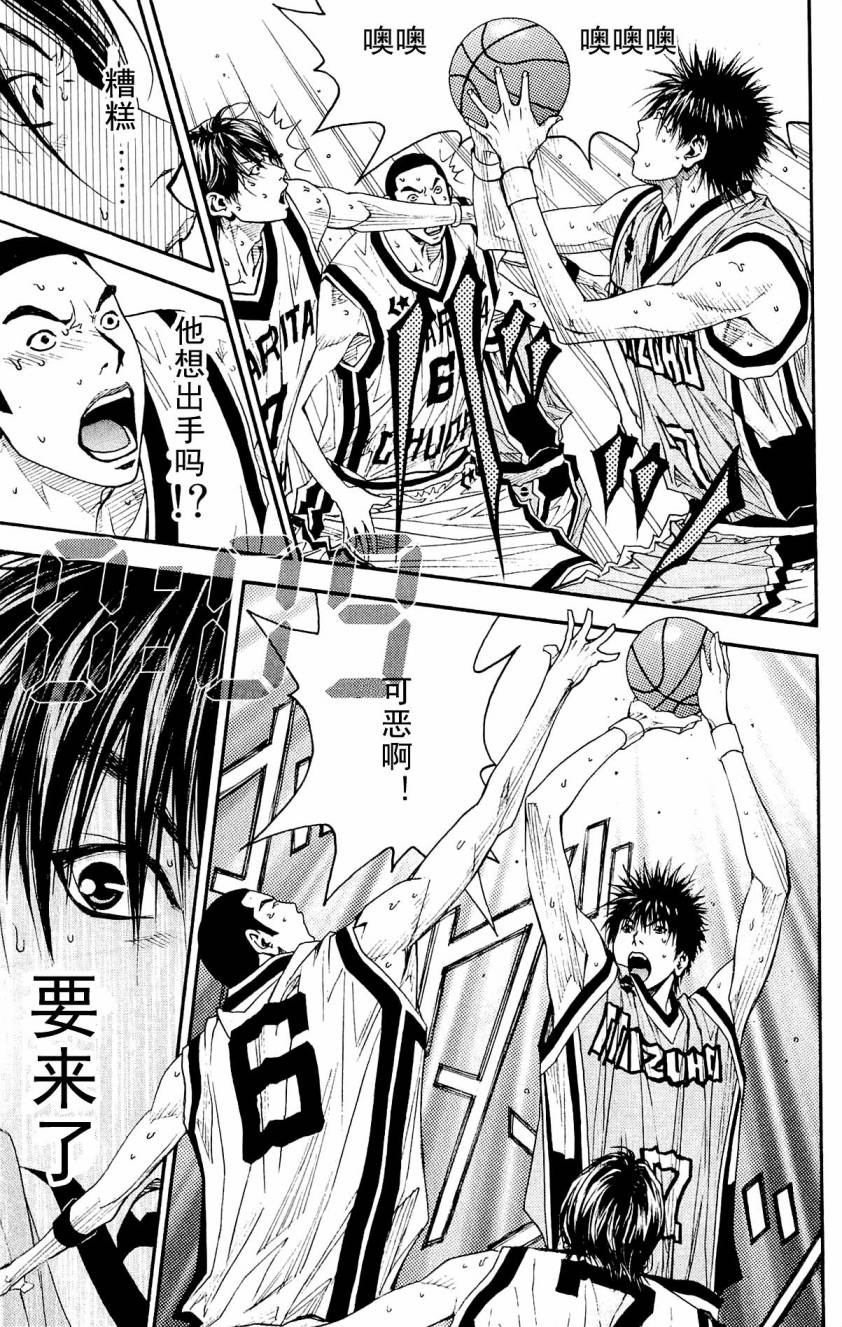 灌篮少年3韩漫全集-第08卷无删减无遮挡章节图片 