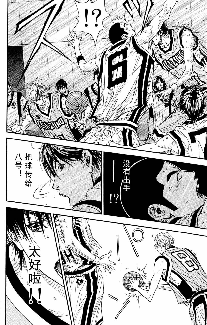 灌篮少年3韩漫全集-第08卷无删减无遮挡章节图片 