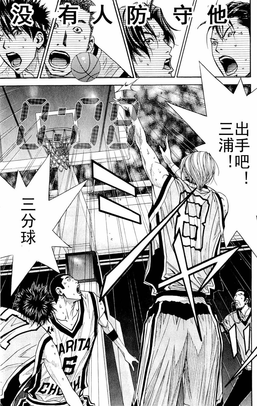 灌篮少年3韩漫全集-第08卷无删减无遮挡章节图片 