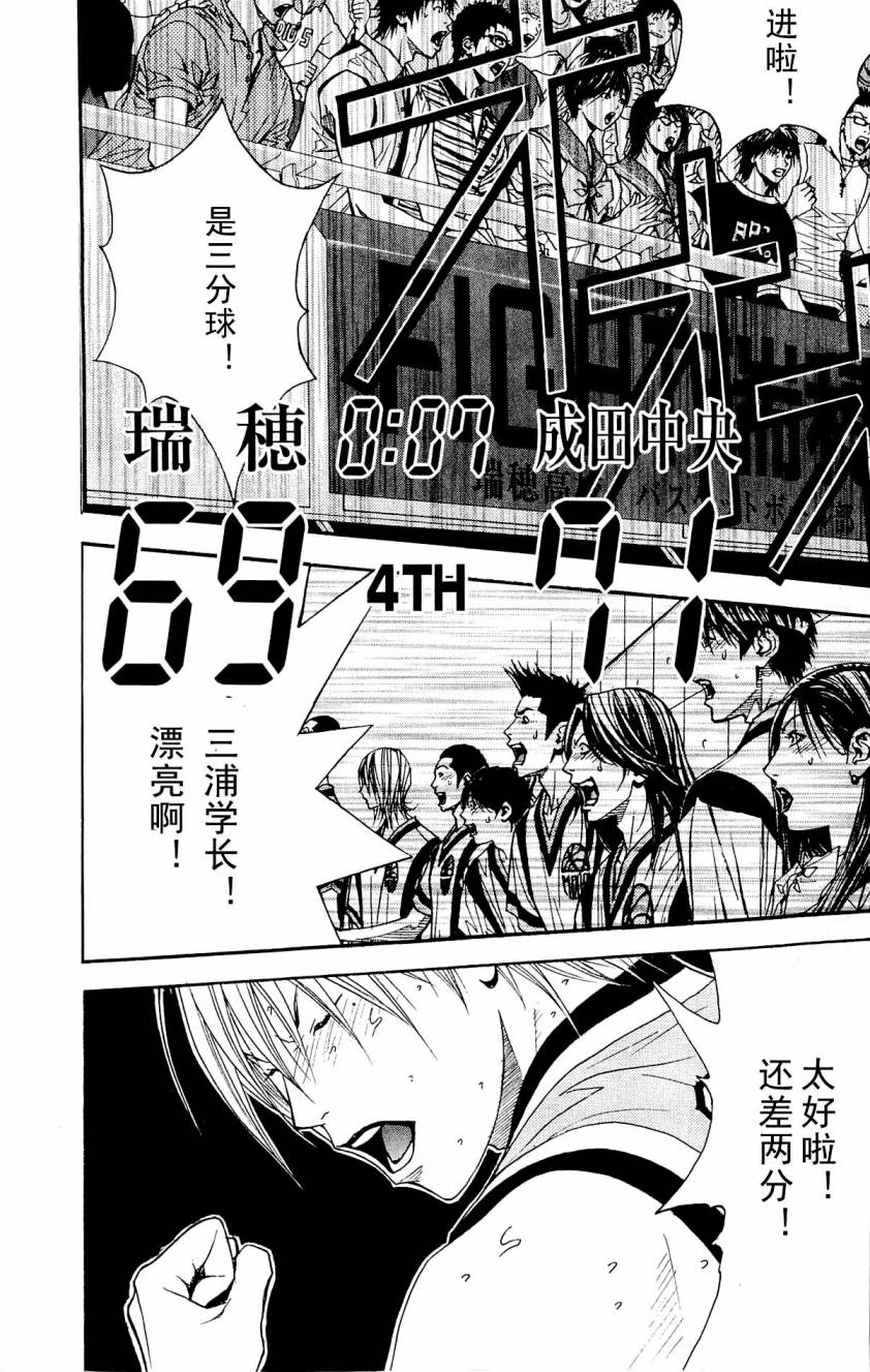 灌篮少年3韩漫全集-第08卷无删减无遮挡章节图片 