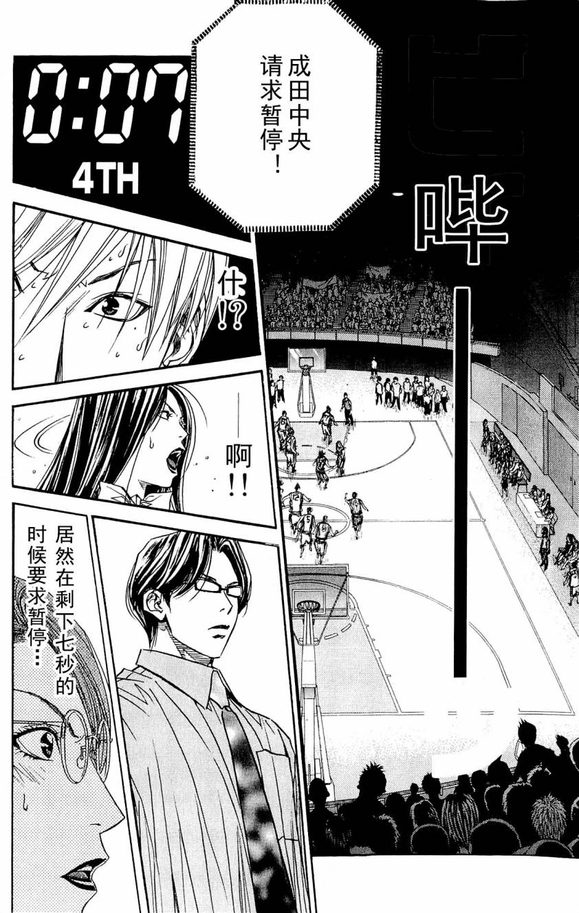灌篮少年3韩漫全集-第08卷无删减无遮挡章节图片 