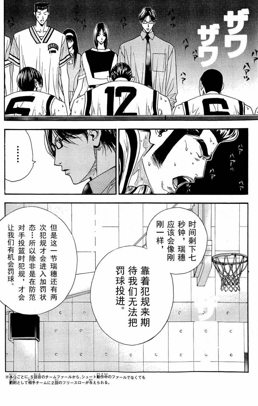 灌篮少年3韩漫全集-第08卷无删减无遮挡章节图片 