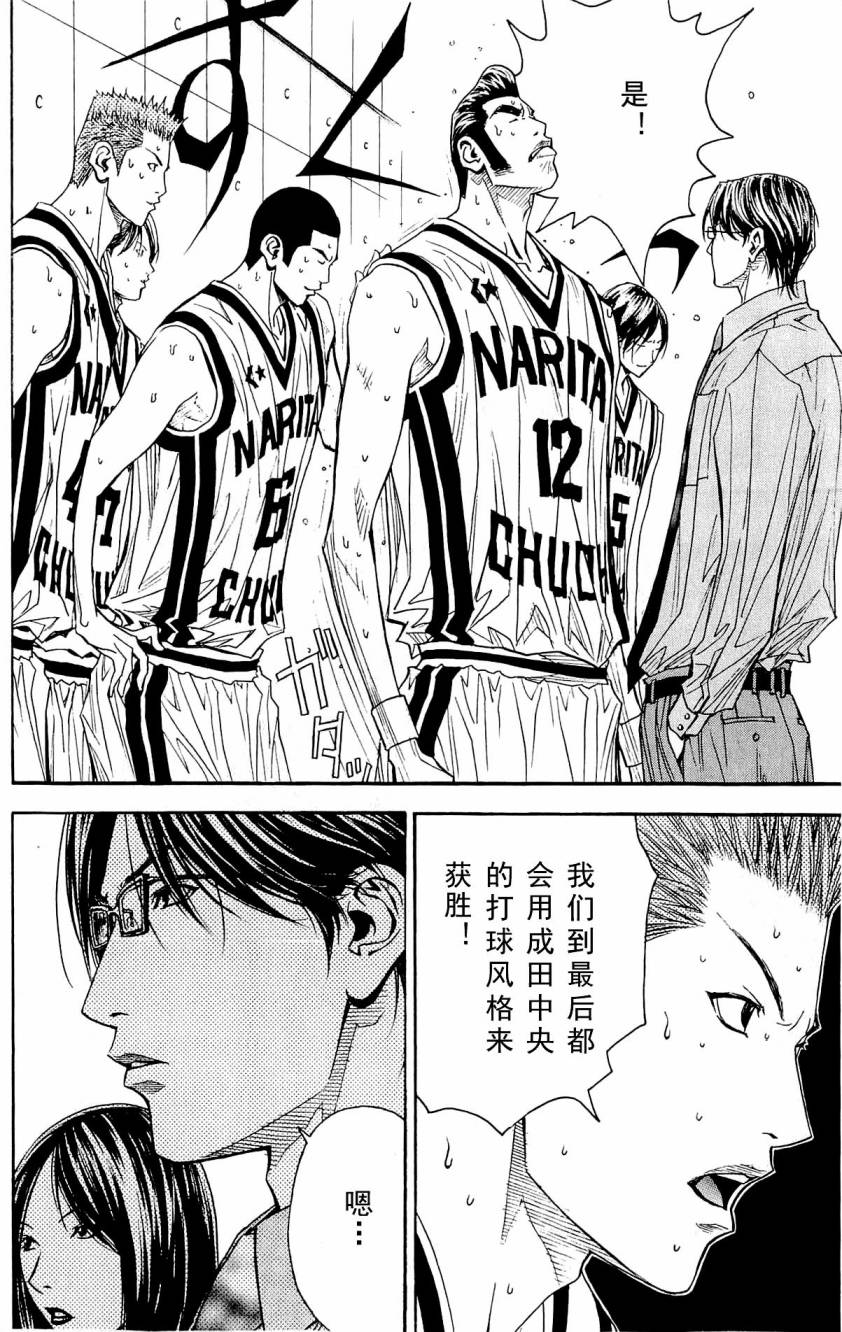 灌篮少年3韩漫全集-第08卷无删减无遮挡章节图片 