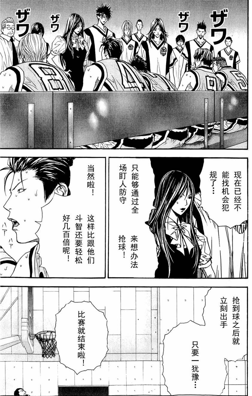 灌篮少年3韩漫全集-第08卷无删减无遮挡章节图片 