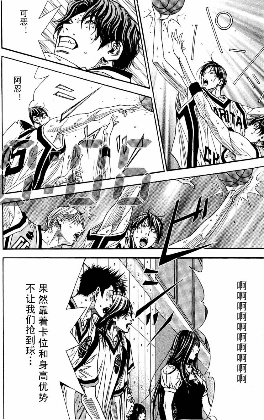 灌篮少年3韩漫全集-第08卷无删减无遮挡章节图片 