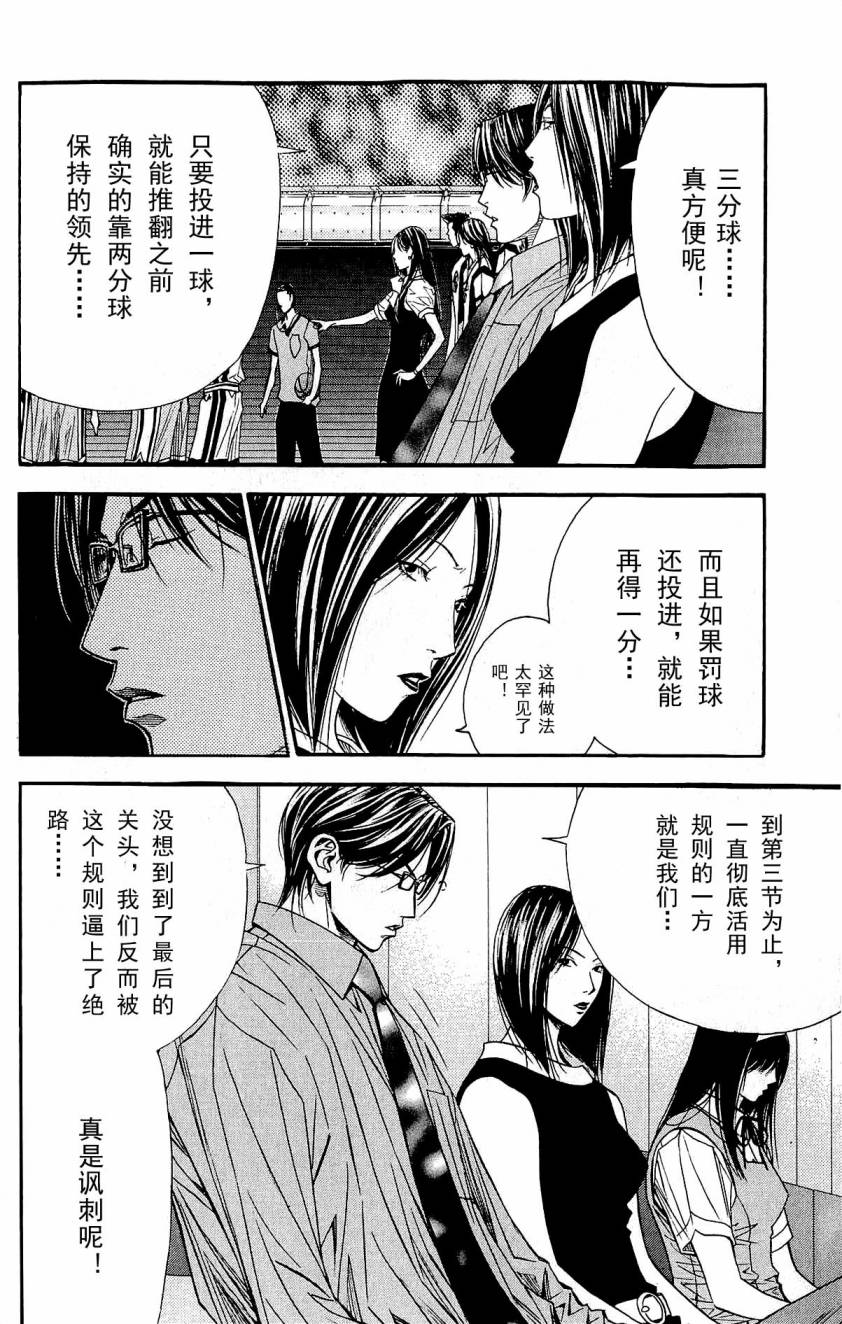 灌篮少年3韩漫全集-第08卷无删减无遮挡章节图片 