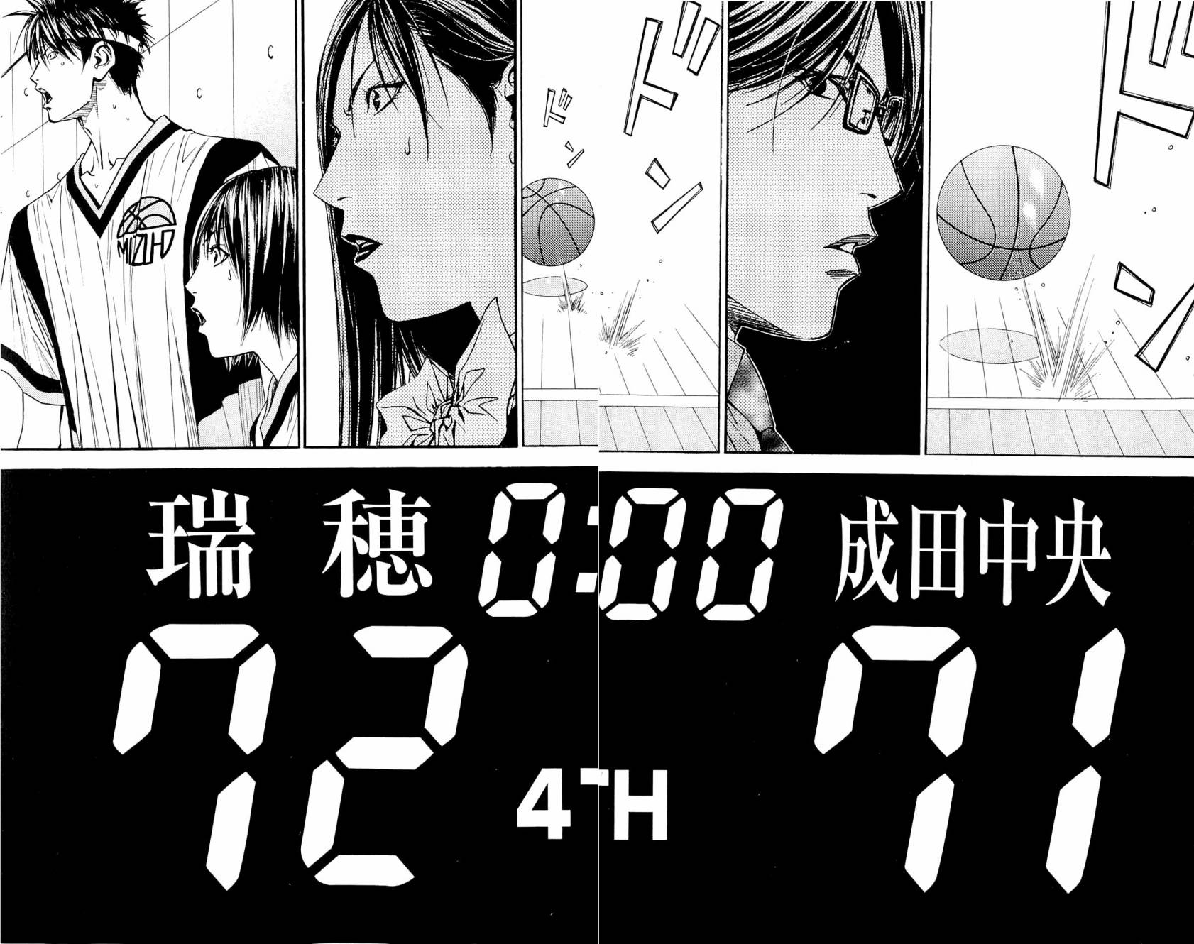灌篮少年3韩漫全集-第08卷无删减无遮挡章节图片 