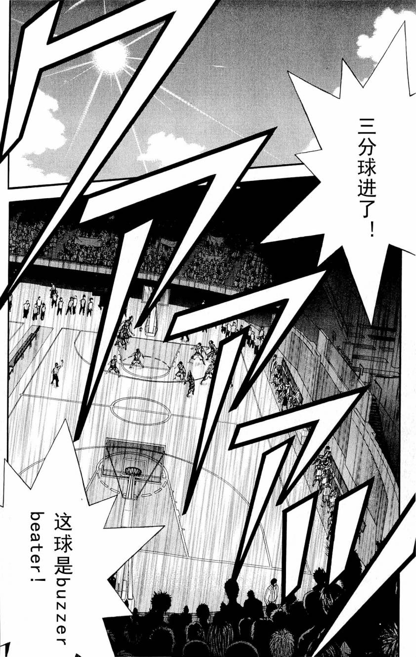 灌篮少年3韩漫全集-第08卷无删减无遮挡章节图片 