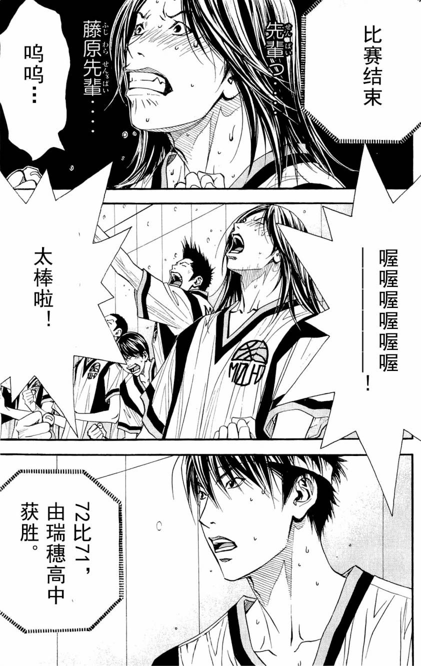 灌篮少年3韩漫全集-第08卷无删减无遮挡章节图片 