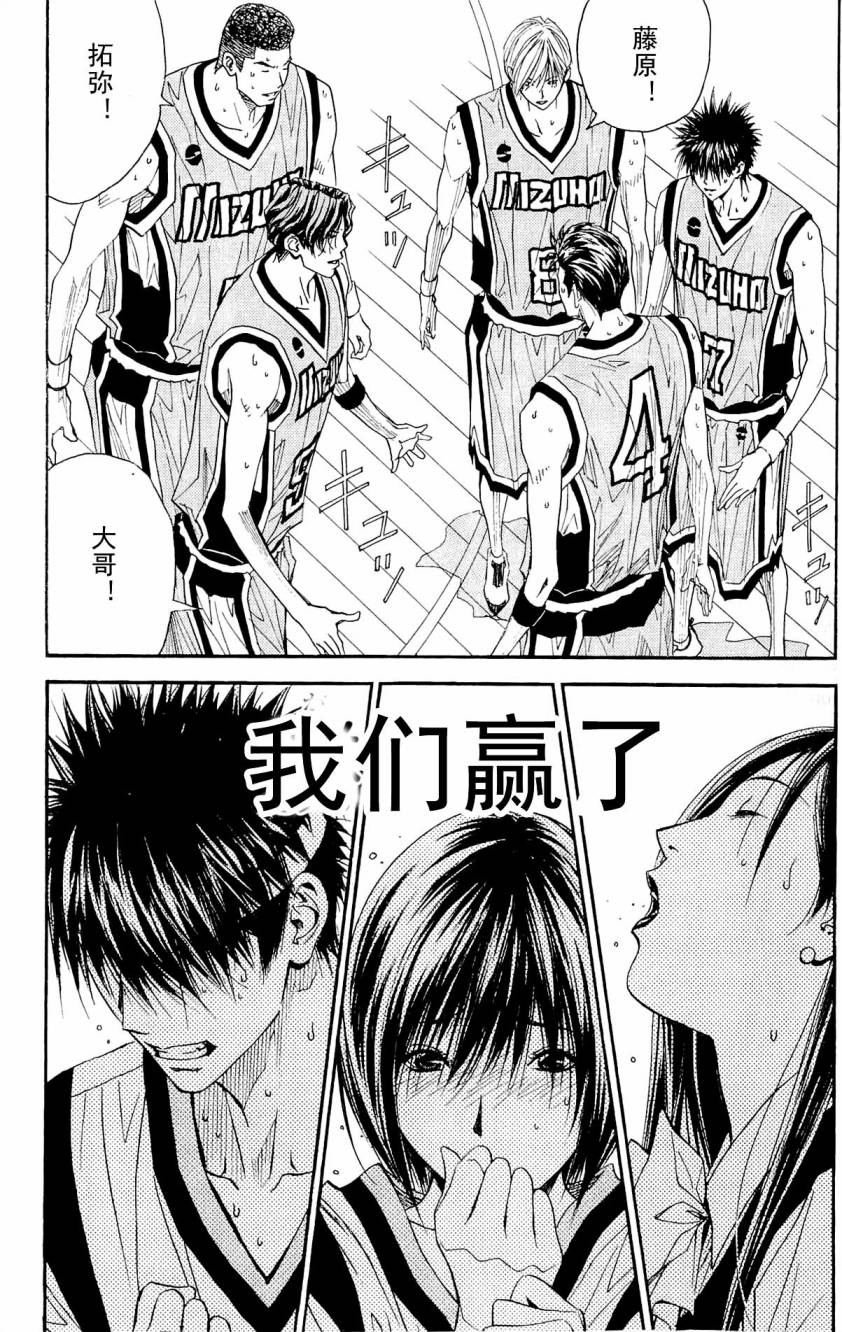 灌篮少年3韩漫全集-第08卷无删减无遮挡章节图片 