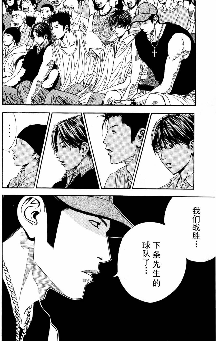 灌篮少年3韩漫全集-第08卷无删减无遮挡章节图片 