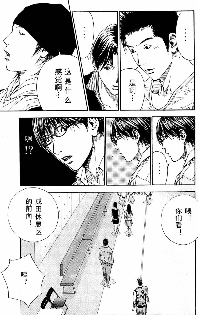 灌篮少年3韩漫全集-第08卷无删减无遮挡章节图片 