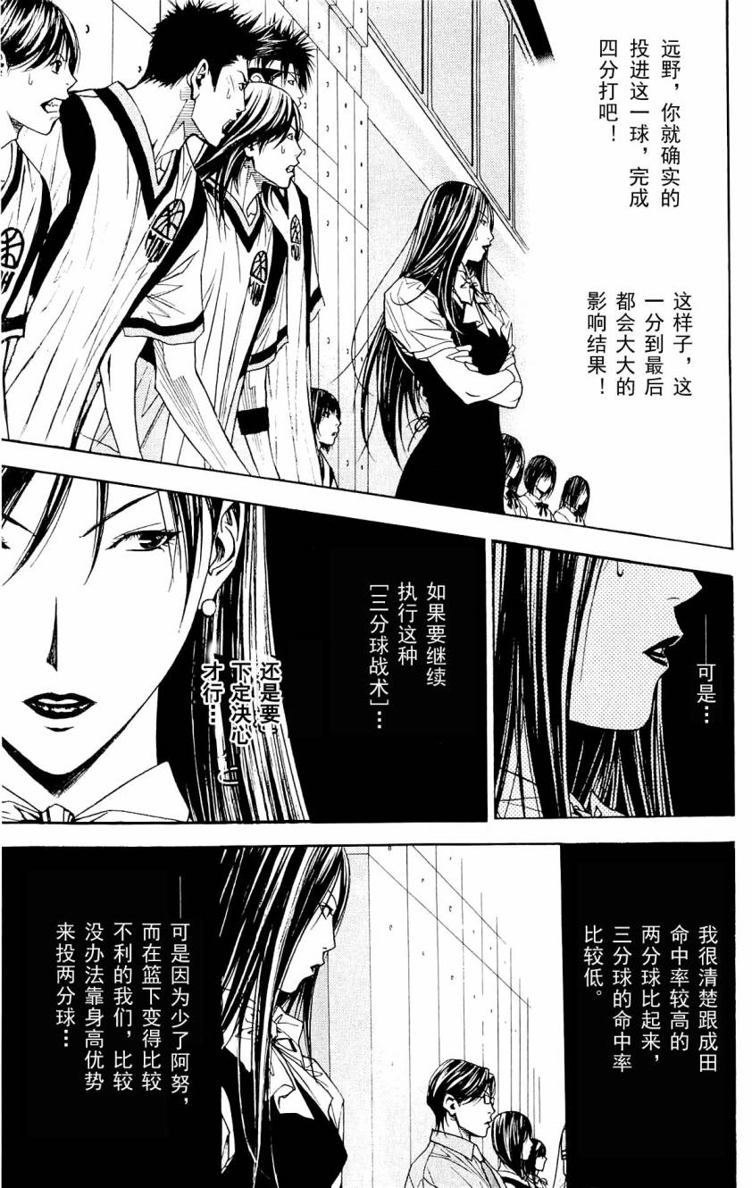 灌篮少年3韩漫全集-第08卷无删减无遮挡章节图片 