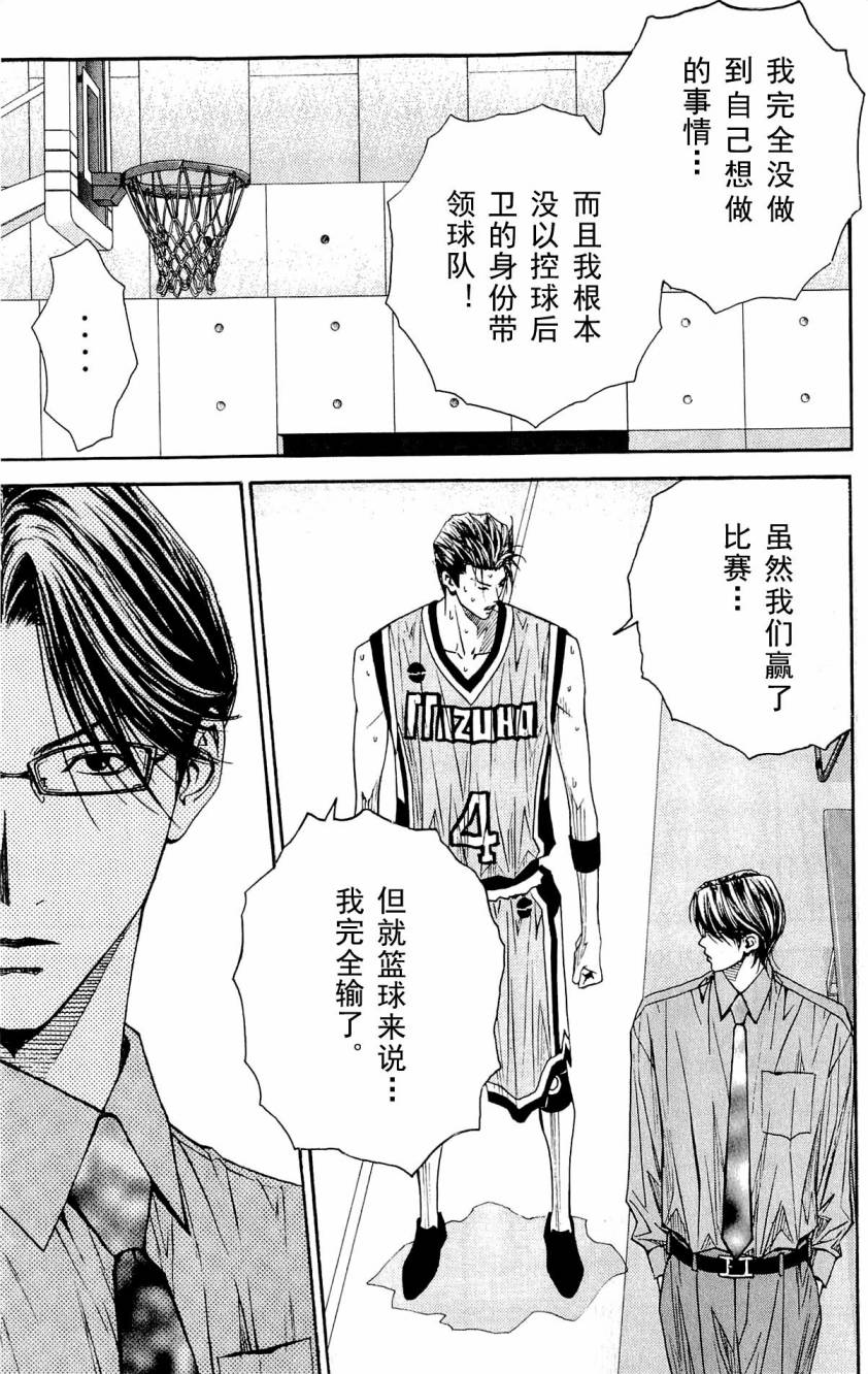 灌篮少年3韩漫全集-第08卷无删减无遮挡章节图片 