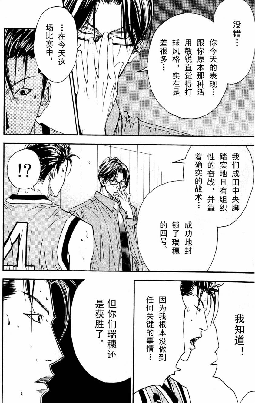 灌篮少年3韩漫全集-第08卷无删减无遮挡章节图片 