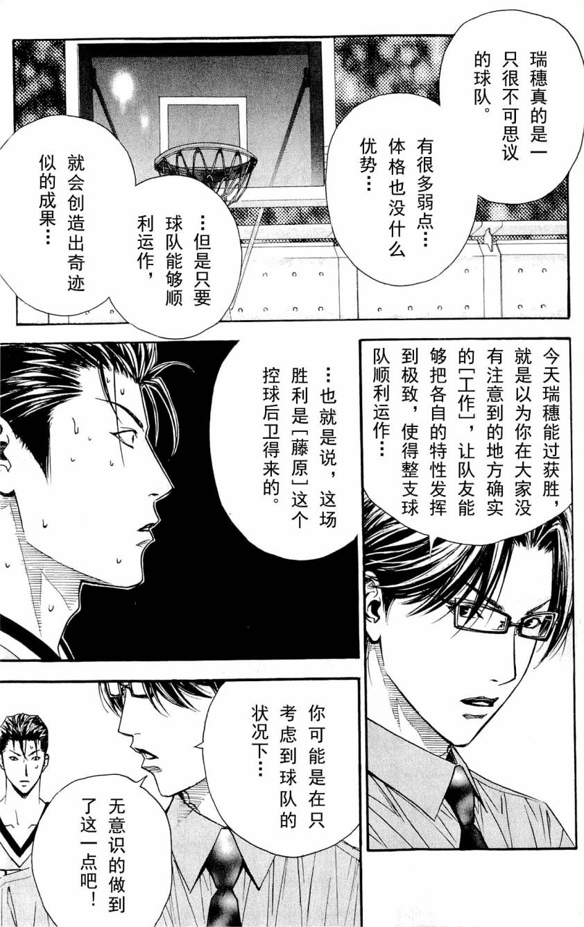 灌篮少年3韩漫全集-第08卷无删减无遮挡章节图片 