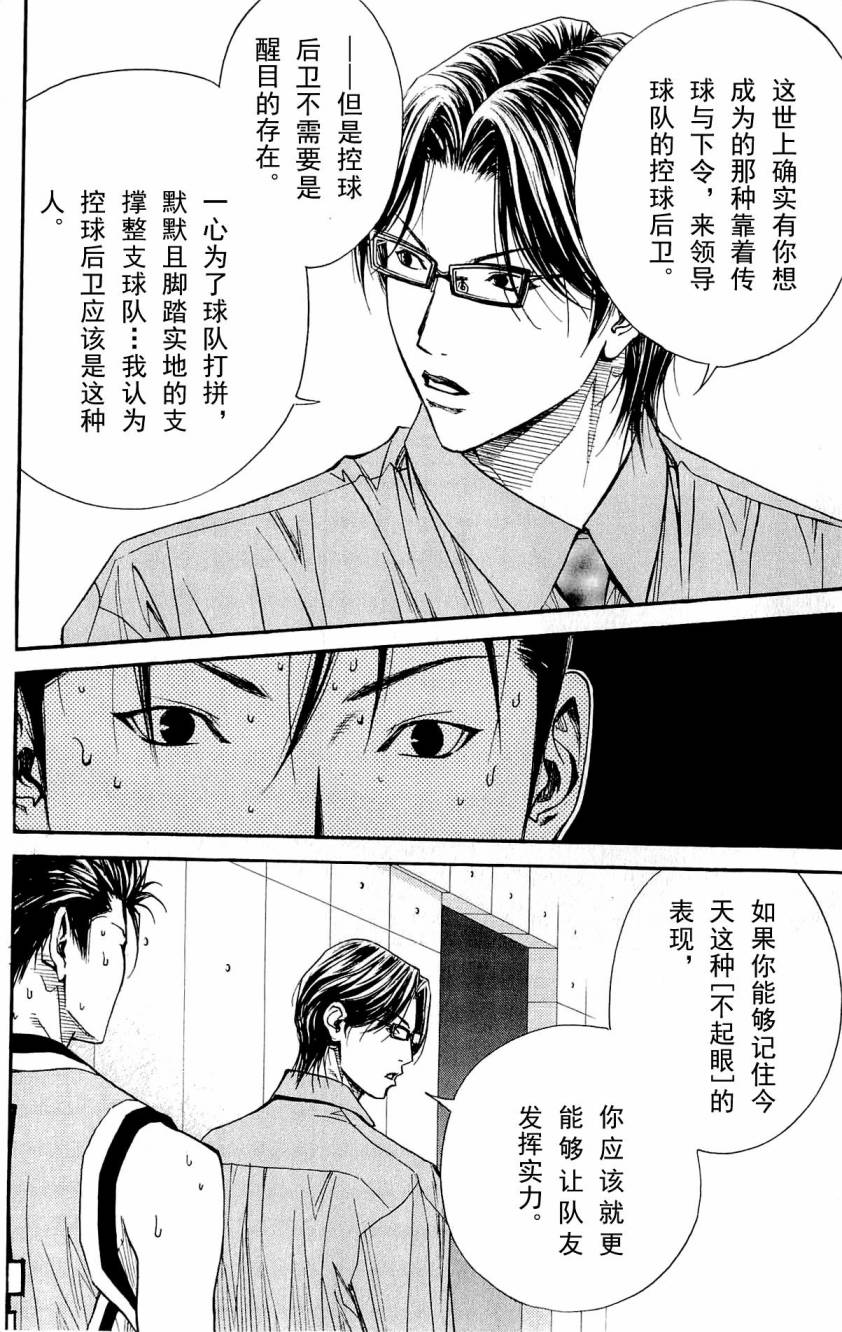 灌篮少年3韩漫全集-第08卷无删减无遮挡章节图片 