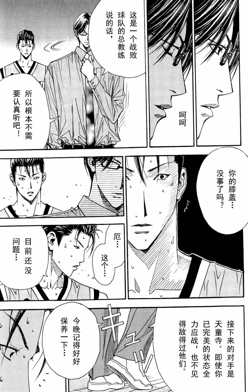 灌篮少年3韩漫全集-第08卷无删减无遮挡章节图片 