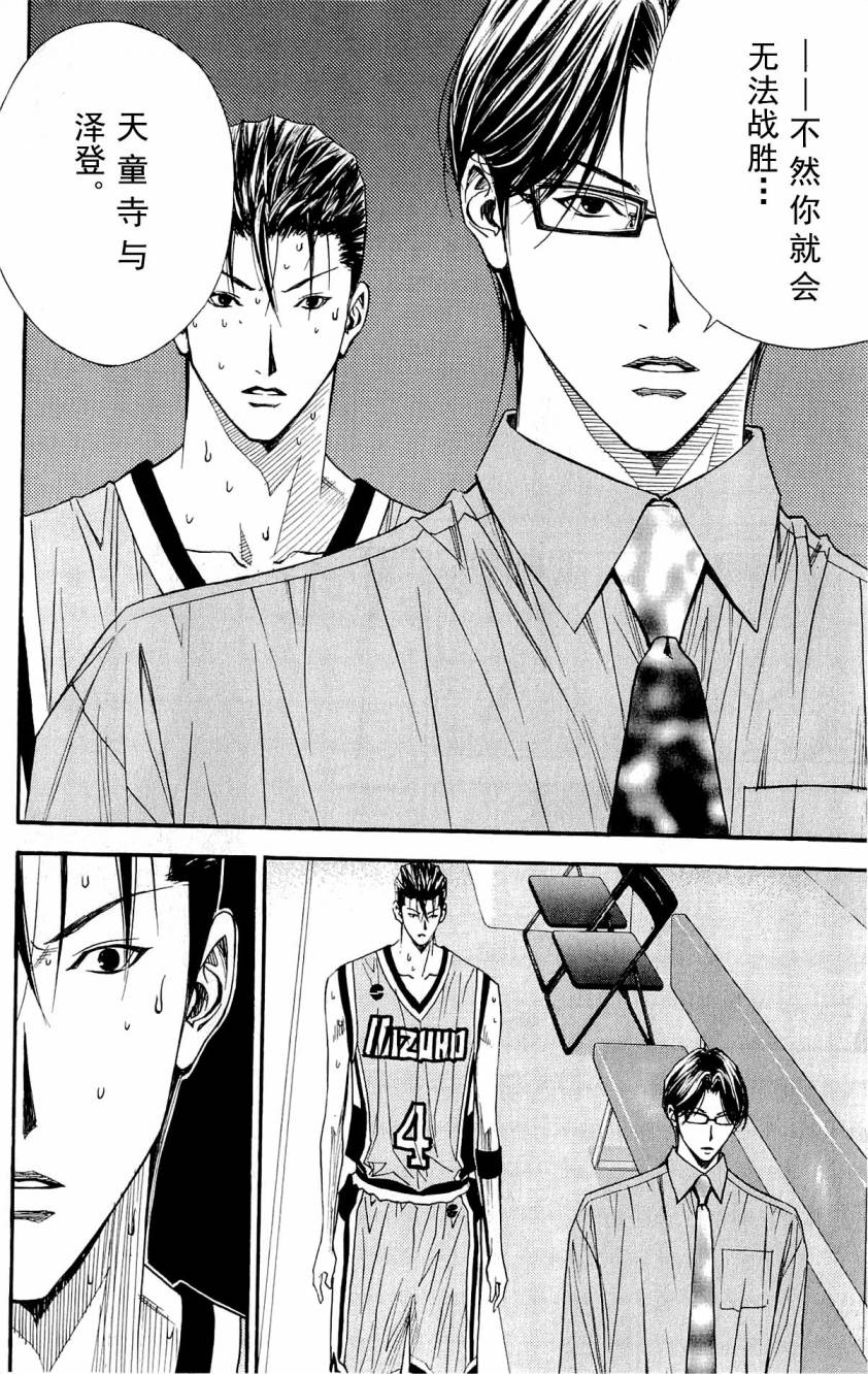 灌篮少年3韩漫全集-第08卷无删减无遮挡章节图片 